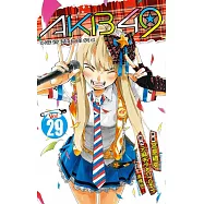 AKB49~戀愛禁止條例~ 29完