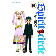 Spirit circle-魂環 1