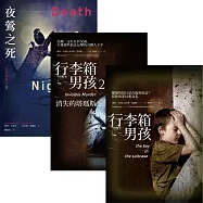 行李箱男孩套書(行李箱男孩/消失的塔瑪斯/夜鶯之死)