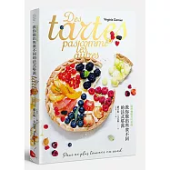 教你做出與眾不同的法式塔派：破解麵團美味密碼