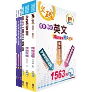 國營事業招考(台電、中油、台水)新進職員甄試(企管)模擬試題套書(贈題庫網帳號、雲端課程)