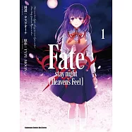 Fate/stay night [Heaven&rsquo;s Feel] (1)