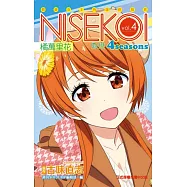 偽戀 4seasons vol.4橘万里花 動畫女主角迷你寫真