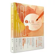 1人藝術無限公司：我是藝術家，我自己賣作品!個人創意事業營生指南