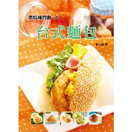 台式麵包