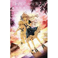 貓與我的星期五(9)