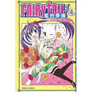FAIRY TAIL魔導少年 藍色季風 4完