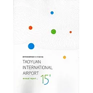 臺灣桃園國際機場104年度年報