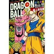 七龍珠彩色漫畫 魔人普烏篇 2