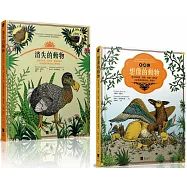 消失與想像的動物 全彩視覺百科套書(首刷限量贈送：法國獨家授權，雙面精緻厚磅帆布袋)