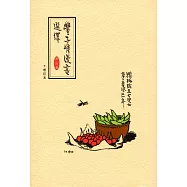 豐子愷漫畫選繹(修訂本)