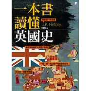 一本書讀懂英國史