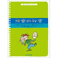 哲學種子10：快樂的祕密