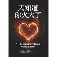 天知道你火大了：10個化怒氣為正面力量的祕訣