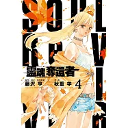 靈魂奪還者 4