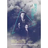 民初命案：陳其美的黑道傳奇