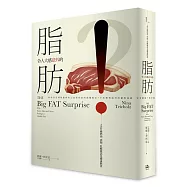 令人大感意外的脂肪：為什麼奶油、肉類、乳酪應該是健康飲食