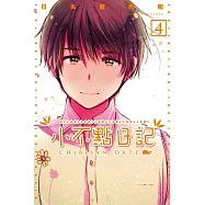 小不點日記(4)