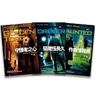 秘史系列(1~3)：世界守護者之篇