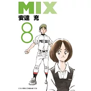 MIX(08)