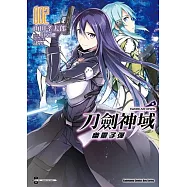 Sword Art Online刀劍神域 幽靈子彈 02