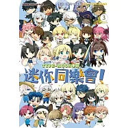 TYPE-MOON學園 迷你同樂會! (3)