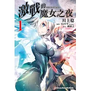 OBSTACLE Series 激戰的魔女之夜 (1)