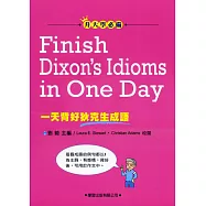 一天背好狄克生成語