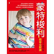 蒙特梭利精華全解讀：20世紀最偉大教育聖經，義大利原著精選&當代專家導讀，最適合華人父母的蒙氏教育實踐版