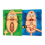 安啦!安啦!(雷公到我家+鬼來了)加贈「長谷川義史手繪方巾」