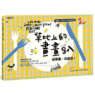 草地上的畫畫趴，這樣畫，有意思!：用畫板取代平板，18個主題，大家一起畫，你的畫就是餐墊!