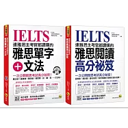 連雅思主考官都讚嘆的雅思【單字+文法/閱讀高分祕笈】【網路獨家套書】