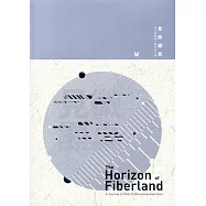 見微顯真：臺日韓纖維工藝探索之旅