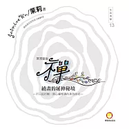 冥想藝術<<禪繞畫的延伸祕境>>：不只是抒壓，與心靈相遇的著色時光