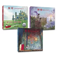 魔法畫筆三部曲：旅程、歷險、重返