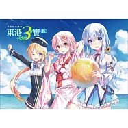 原創設定畫集-東港三寶(仮) 全