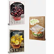 巧用鑄鐵鍋(三冊套書)