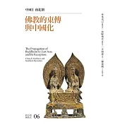 佛教的東傳與中國化：中國I 南北朝