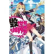 那樣的世界毀掉算了 -QUALIDEA‧CODE-(01)