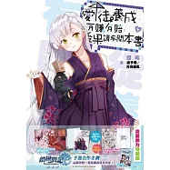 愛徒養成有賺有賠，後果請參閱本書(04)特裝版