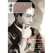 樂覽105年07月-177期