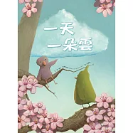 一天一朵雲(精裝)