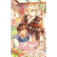 沒有來生 (六) 機械之心