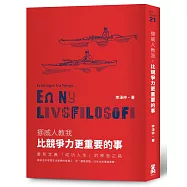 挪威人教我，比競爭力更重要的事：重新定義「成功人生」的學習之路