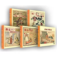 經典好繪本套書(八)：凱迪克精選集二【繪本祖師代表作品的全新復刻版，五冊共附十頁導讀】