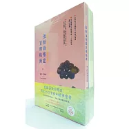 認識亞斯伯格症，開啟社交智能的經典套書(亞斯伯格症實用指南+兒童人際發展活動手冊)