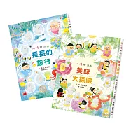 工藤紀子歡樂繪本集：四季美味之旅