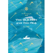 老人與海 The Old Man and the Sea(中英對照)