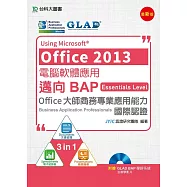 電腦軟體應用 Using Microsoft&reg; Office 2013 - 邁向BAP Essentials Level Office 大師商務專業應用能力國際認證 - 附贈BAP學評系統含教學影片