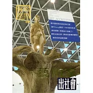 藝術認證(雙月刊)NO.69(2016.08)：藝術家出社會